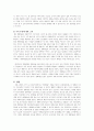 녹색연합 생태마을 조성사업에 대한 고찰 5페이지