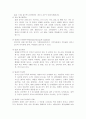알콜중독 음주 금단현상 7페이지