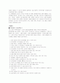 알콜중독 음주 금단현상 21페이지