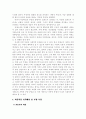 가족복지 - 치매노인 부양가족이 느끼는 문제 2페이지