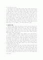 가족복지 - 치매노인 부양가족이 느끼는 문제 4페이지