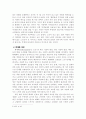 가족복지 - 치매노인 부양가족이 느끼는 문제 5페이지