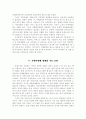 가족복지 - 치매노인 부양가족이 느끼는 문제 8페이지