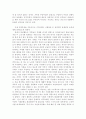 가족복지 - 치매노인 부양가족이 느끼는 문제 10페이지