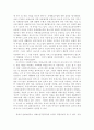 가족복지 - 치매노인 부양가족이 느끼는 문제 11페이지