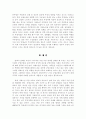 가족복지 - 치매노인 부양가족이 느끼는 문제 15페이지