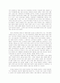 가족복지 - 치매노인 부양가족이 느끼는 문제 17페이지