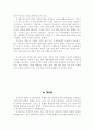 가족복지 - 치매노인 부양가족이 느끼는 문제 18페이지