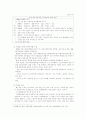우리나라에 올바른 선거문화를 정착하는 데 저해하는 요소 3페이지