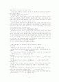 우리나라에 올바른 선거문화를 정착하는 데 저해하는 요소 11페이지