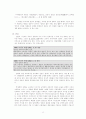 우리나라에 올바른 선거문화를 정착하는 데 저해하는 요소 12페이지