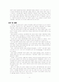 우리나라에 올바른 선거문화를 정착하는 데 저해하는 요소 13페이지