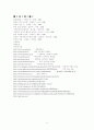 우리나라에 올바른 선거문화를 정착하는 데 저해하는 요소 14페이지