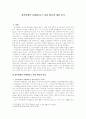 시민단체 사생활보호 운동의 조직관리 측면에서의 분석 - 참여연대의 사례 1페이지