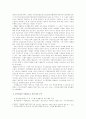 시민단체 사생활보호 운동의 조직관리 측면에서의 분석 - 참여연대의 사례 2페이지