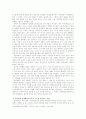 시민단체 사생활보호 운동의 조직관리 측면에서의 분석 - 참여연대의 사례 5페이지