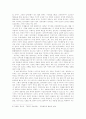 시민단체 사생활보호 운동의 조직관리 측면에서의 분석 - 참여연대의 사례 6페이지