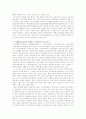 시민단체 사생활보호 운동의 조직관리 측면에서의 분석 - 참여연대의 사례 7페이지