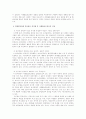 시민단체 사생활보호 운동의 조직관리 측면에서의 분석 - 참여연대의 사례 8페이지