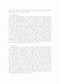 시민단체 사생활보호 운동의 조직관리 측면에서의 분석 - 참여연대의 사례 9페이지