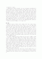 시민단체 사생활보호 운동의 조직관리 측면에서의 분석 - 참여연대의 사례 10페이지