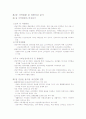 제3차 전라남도 종합계획 2001∼2020년 4페이지