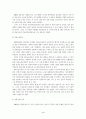 민주언론운동시민연합의 활동과 한국 언론운동의 성격 3페이지