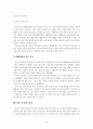 민주언론운동시민연합의 활동과 한국 언론운동의 성격 5페이지