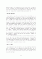 민주언론운동시민연합의 활동과 한국 언론운동의 성격 6페이지