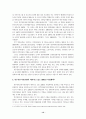민주언론운동시민연합의 활동과 한국 언론운동의 성격 12페이지