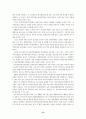 민주언론운동시민연합의 활동과 한국 언론운동의 성격 13페이지