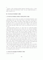 민주언론운동시민연합의 활동과 한국 언론운동의 성격 14페이지