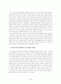 민주언론운동시민연합의 활동과 한국 언론운동의 성격 15페이지
