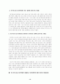 민주언론운동시민연합의 활동과 한국 언론운동의 성격 16페이지