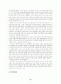 민주언론운동시민연합의 활동과 한국 언론운동의 성격 18페이지