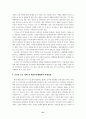 민주언론운동시민연합의 활동과 한국 언론운동의 성격 21페이지