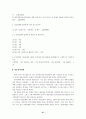 민주언론운동시민연합의 활동과 한국 언론운동의 성격 27페이지
