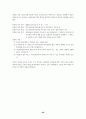민주언론운동시민연합의 활동과 한국 언론운동의 성격 29페이지