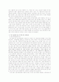 영화 아이엠 샘 안에서의 아동복지 3페이지