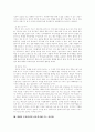 영화 아이엠 샘 안에서의 아동복지 4페이지