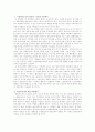 영화 아이엠 샘 안에서의 아동복지 5페이지