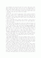 부부강간죄의 명문화 2페이지