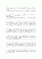 부부강간죄의 명문화 3페이지