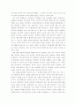 부부강간에 관한 고찰 2페이지