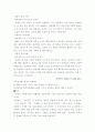 부부강간에 관한 고찰 4페이지