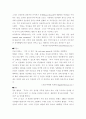 부부강간에 관한 고찰 5페이지