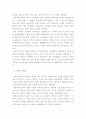 부부강간에 관한 고찰 7페이지