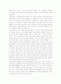 부부강간에 관한 고찰 13페이지
