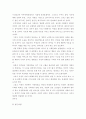부부강간에 관한 고찰 14페이지