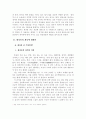 데자뷰와 현실은 어떻게 다른가 2페이지